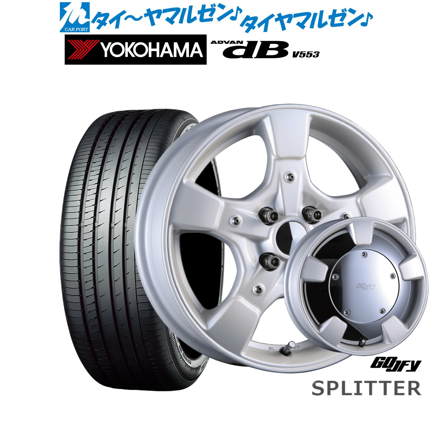 新品 サマータイヤ ホイール4本セット クリムソン グーフィー スプリッター 15インチ 5.0J ヨコハマ ADVAN アドバン dB(V553) 165/55R15