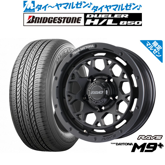 新品 サマータイヤ ホイール4本セットレイズ チームデイトナ M9+ Limited Edition16インチ 6.0Jブリヂストン DUELER デューラー H/L 850215/65R16｜カーポートマルゼン 店