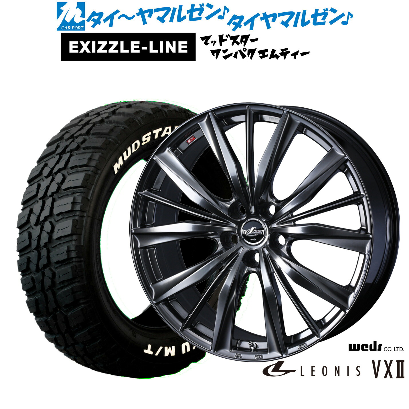 新品 サマータイヤ ホイール4本セットウェッズ レオニス VXII19インチ 8.0Jエクシズルライン MUDSTAR マッドスター WANPAKU(ワンパク) M/T235/55R19|カーポートマルゼン 店