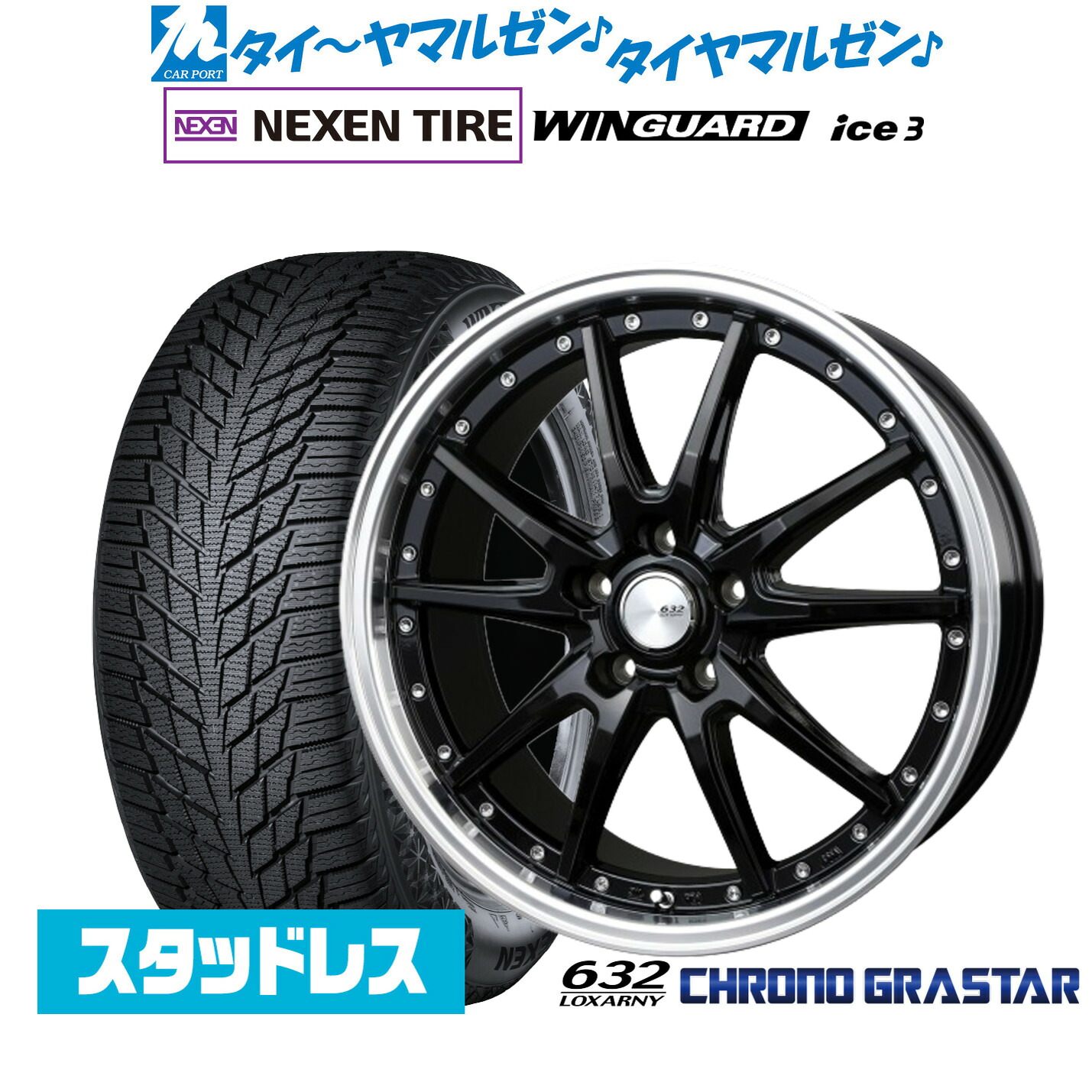 新品 スタッドレスタイヤ ホイール4本セットBADX ロクサーニ クロノグラスター20インチ 8.5JNEXEN ネクセン WINGUARD ウインガード ice 3235/50R20｜カーポートマルゼン 店