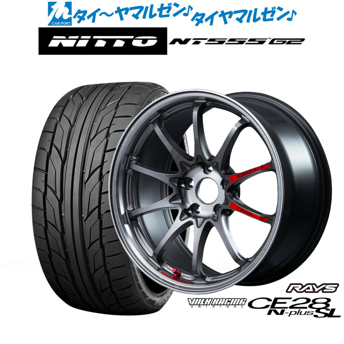 新品 サマータイヤ ホイール4本セットレイズ ボルクレーシング CE28 N-plus SL18インチ 8.0JNITTO NT555 G2 235/50R18|カーポートマルゼン 店