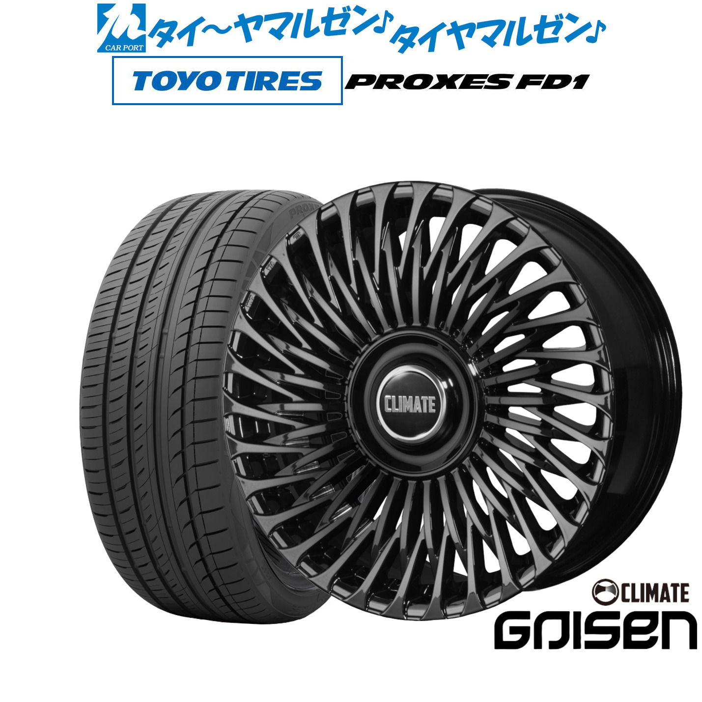 新品 サマータイヤ ホイール4本セットクライメイト GAISEN(凱旋)21インチ 9.0Jトーヨータイヤ プロクセス PROXES FD1 245/40R21|カーポートマルゼン 店