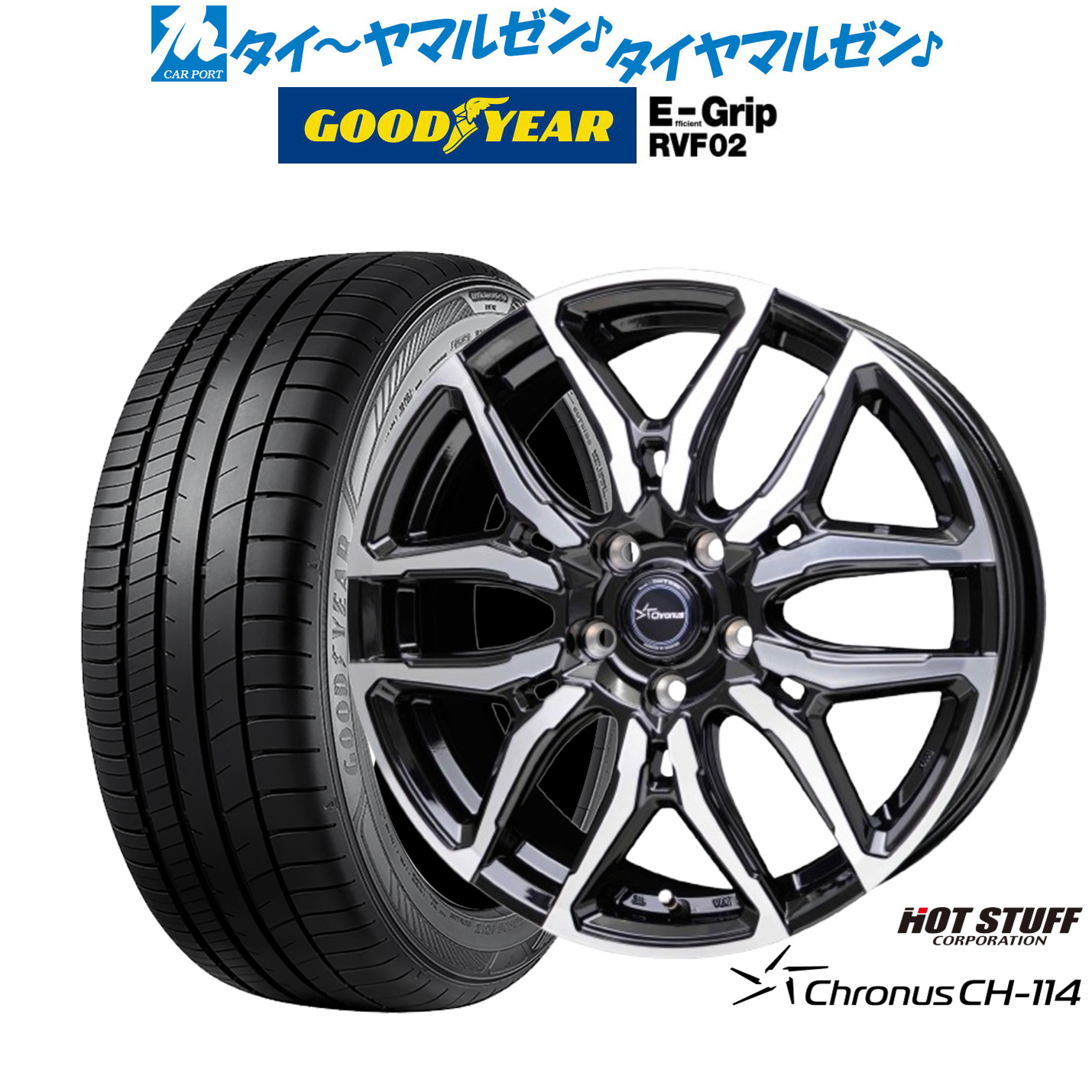 [ﾏﾗｿﾝ期間]P最大42倍&ｸｰﾎﾟﾝ配布 新品 サマータイヤ ホイール4本セット ホットスタッフ クロノス CH-114 16インチ 6.0J グッドイヤー エフィシエント グリップ RVF02 205/65R16