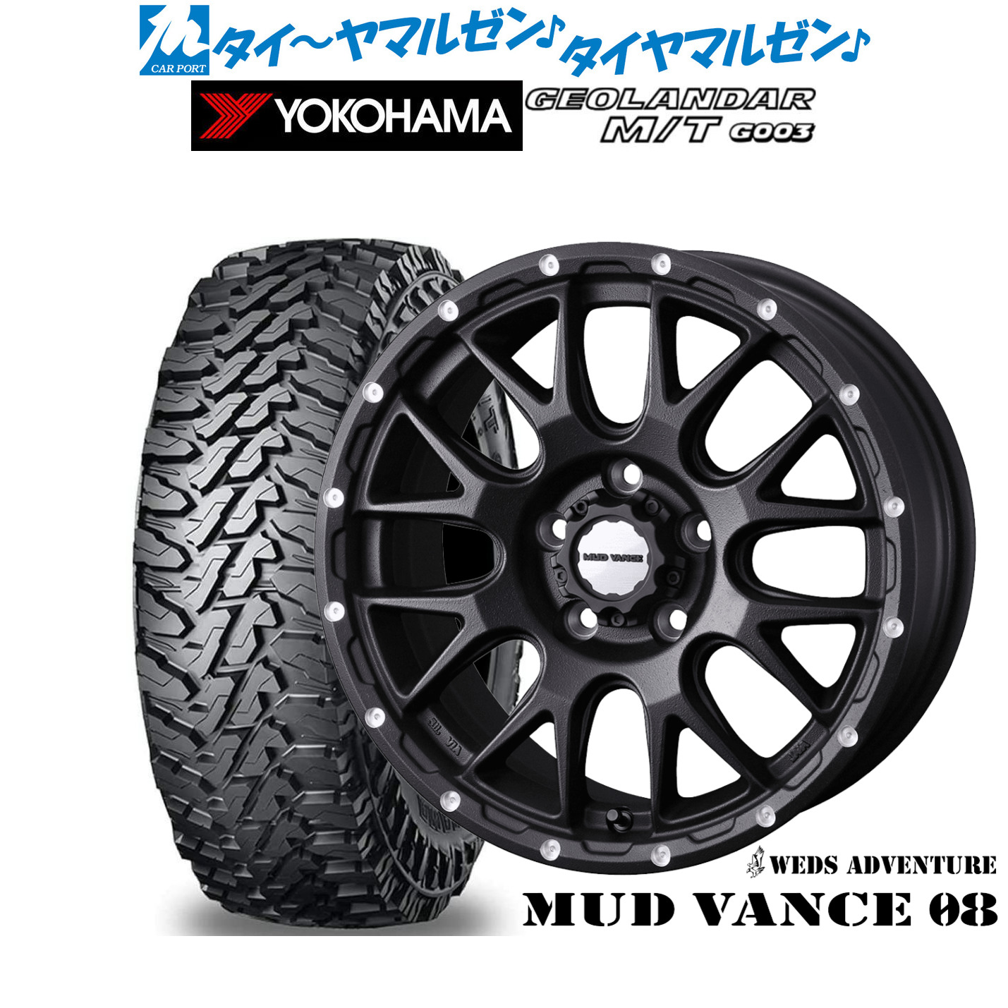 [18日]割引クーポン配布 新品 オフロードタイヤ ホイール4本セット ウェッズ アドベンチャー マッドヴァンス 08 16インチ 7.0J ヨコハマ GEOLANDAR ジオランダー MT (G003) 225/70R16 92,565円