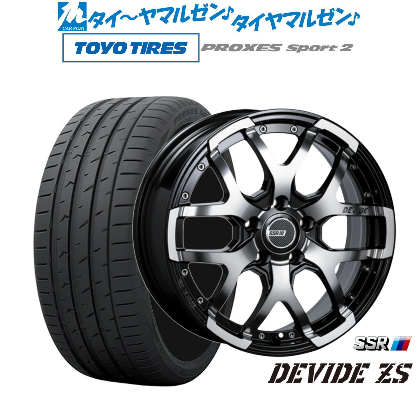 [マラソン期間]割引クーポン配布 新品 サマータイヤ ホイール4本セット タナベ SSR ディバイド ZS 17インチ 7.0J トーヨータイヤ プロクセス PROXES スポーツ2 225/45R17
