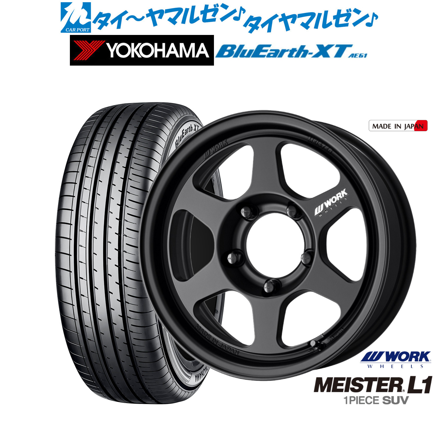 新品 サマータイヤ ホイール4本セット ワーク マイスター L1 1P SUV 16インチ 5.5J ヨコハマ BluEarth ブルーアース XT (AE61) 215/70R16