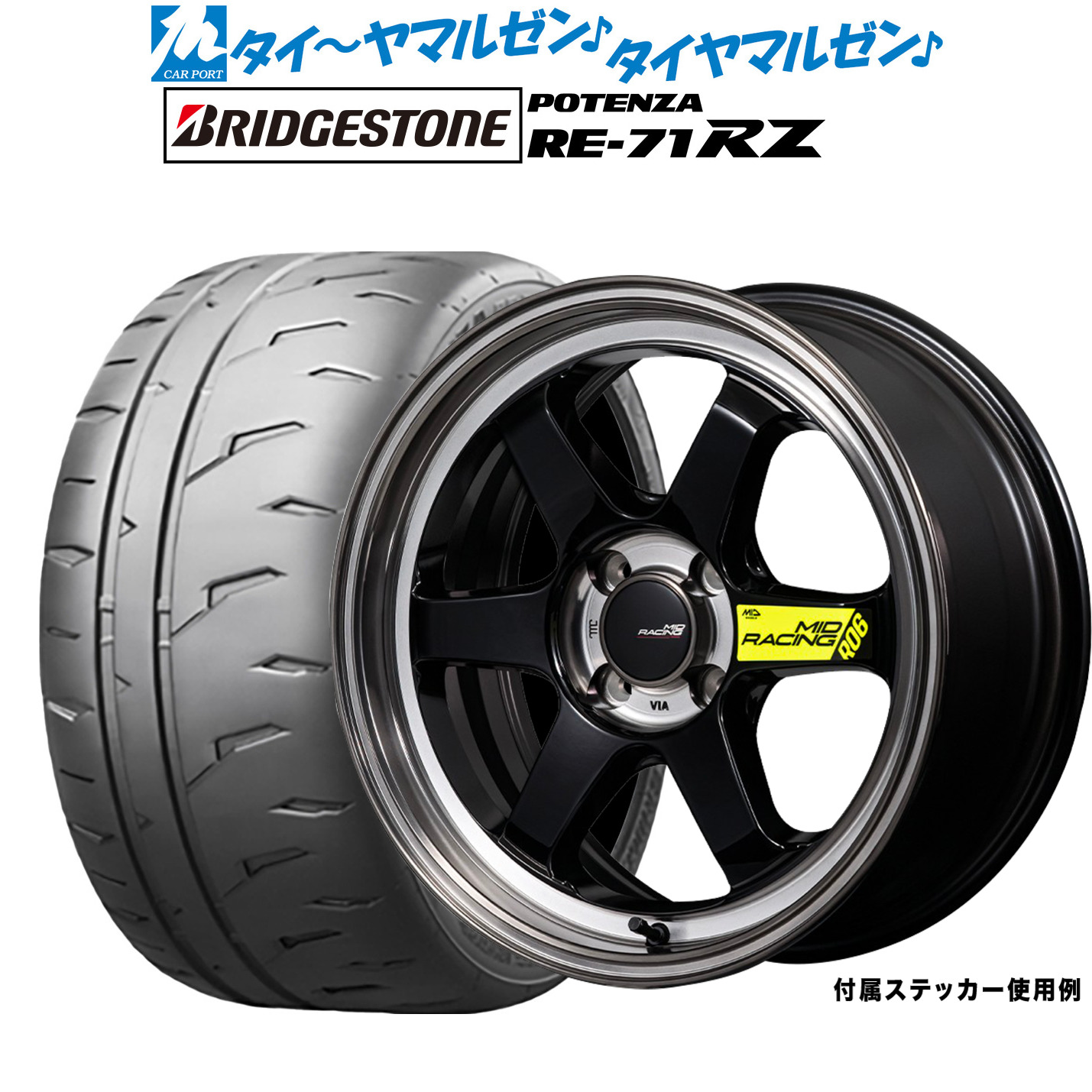 新品 サマータイヤ ホイール4本セットMID レーシング R0618インチ 8.5Jブリヂストン POTENZA ポテンザ RE-71RZ215/40R18｜カーポートマルゼン 店