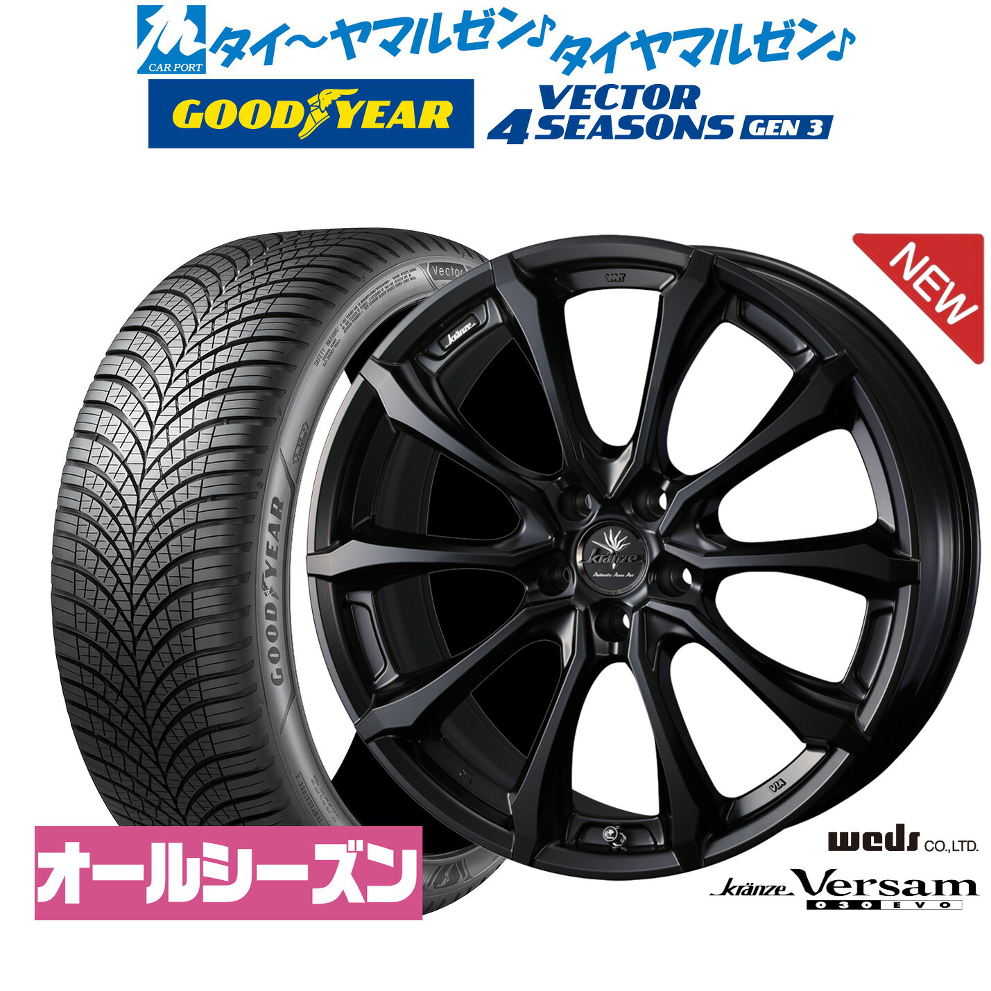 [マラソン期間]割引クーポン配布新品 オールシーズンタイヤ ホイール4本セットウェッズ クレンツェ ヴェルサム 030EVO18インチ 7.5Jグッドイヤー VECTOR ベクター 4Seasons GEN-3225/55R18｜カーポートマルゼン 店