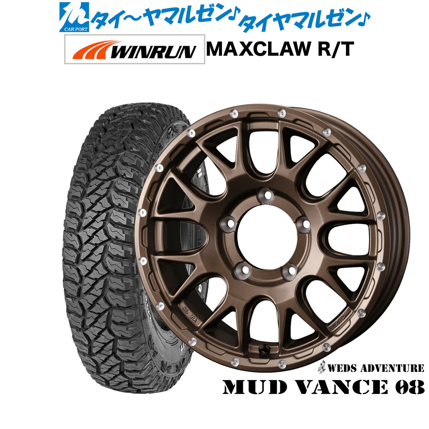 [マラソン期間]割引クーポン配布 新品 サマータイヤ ホイール4本セット ウェッズ アドベンチャー マッドヴァンス 08 16インチ 5.5J WINRUN ウインラン MAXCLAW R/T(ホワイトレター) 185/85R16