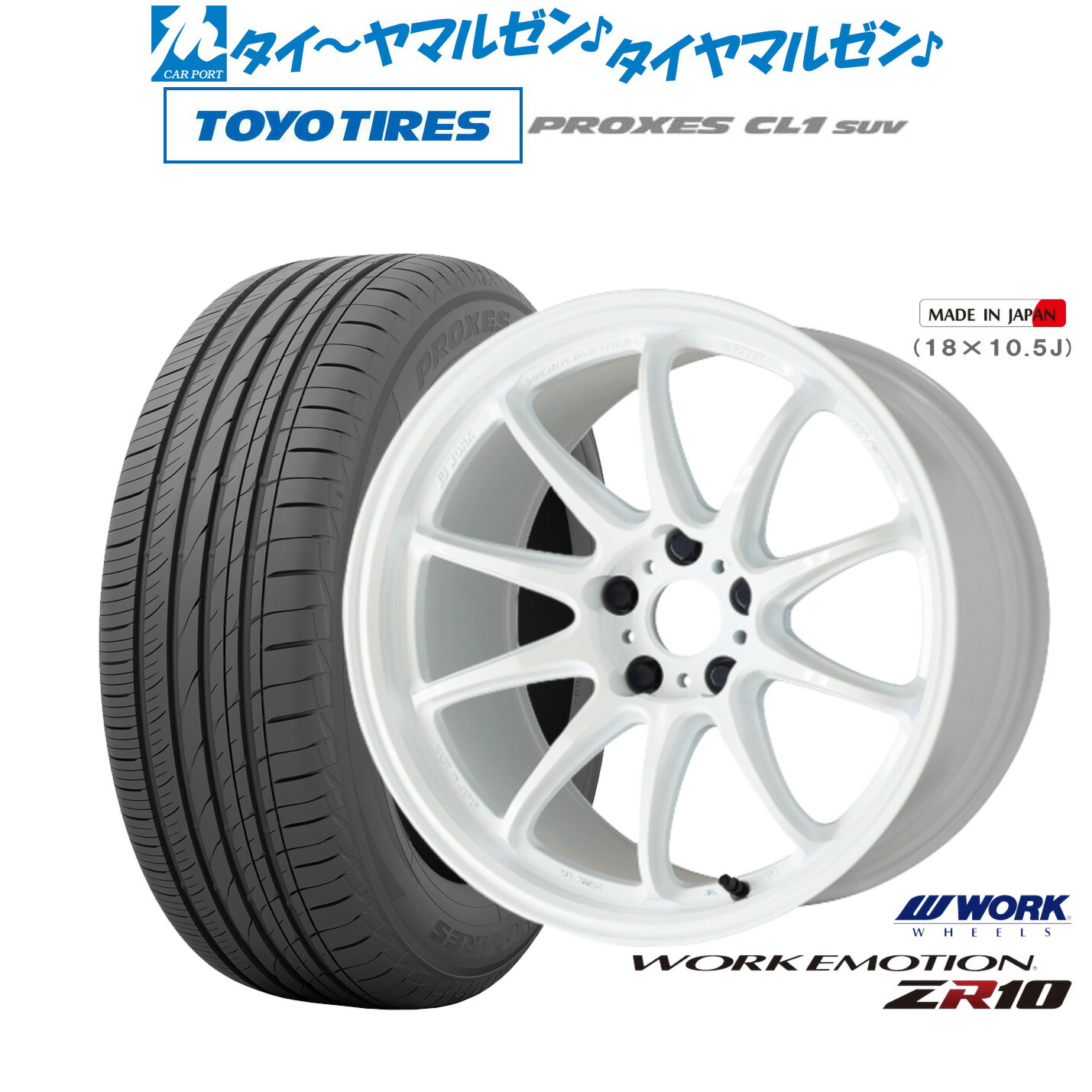 [ﾏﾗｿﾝ期間]P最大42倍&ｸｰﾎﾟﾝ配布 新品 サマータイヤ ホイール4本セット ワーク エモーション ZR10 18インチ 7.5J トーヨータイヤ プロクセス PROXES CL1 SUV 235/55R18