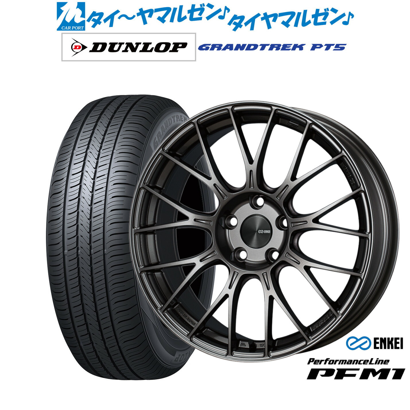 新品 サマータイヤ ホイール4本セット エンケイ PFM1 17インチ 7.0J ダンロップ GRANDTREK グラントレック PT5 225/60R17 103,510円