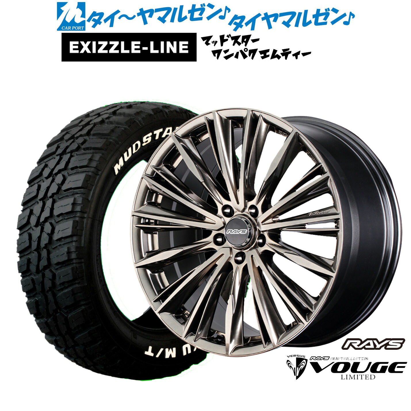 [18日]割引クーポン配布 新品 サマータイヤ ホイール4本セット レイズ ベルサス CRAFT COLLECTION ヴォウジェ LIMITED(グレイスゴールド) 18インチ 7.0J エクシズルライン MUDSTAR マッドスター WANPAKU(ワンパク) M/T 225/55R18