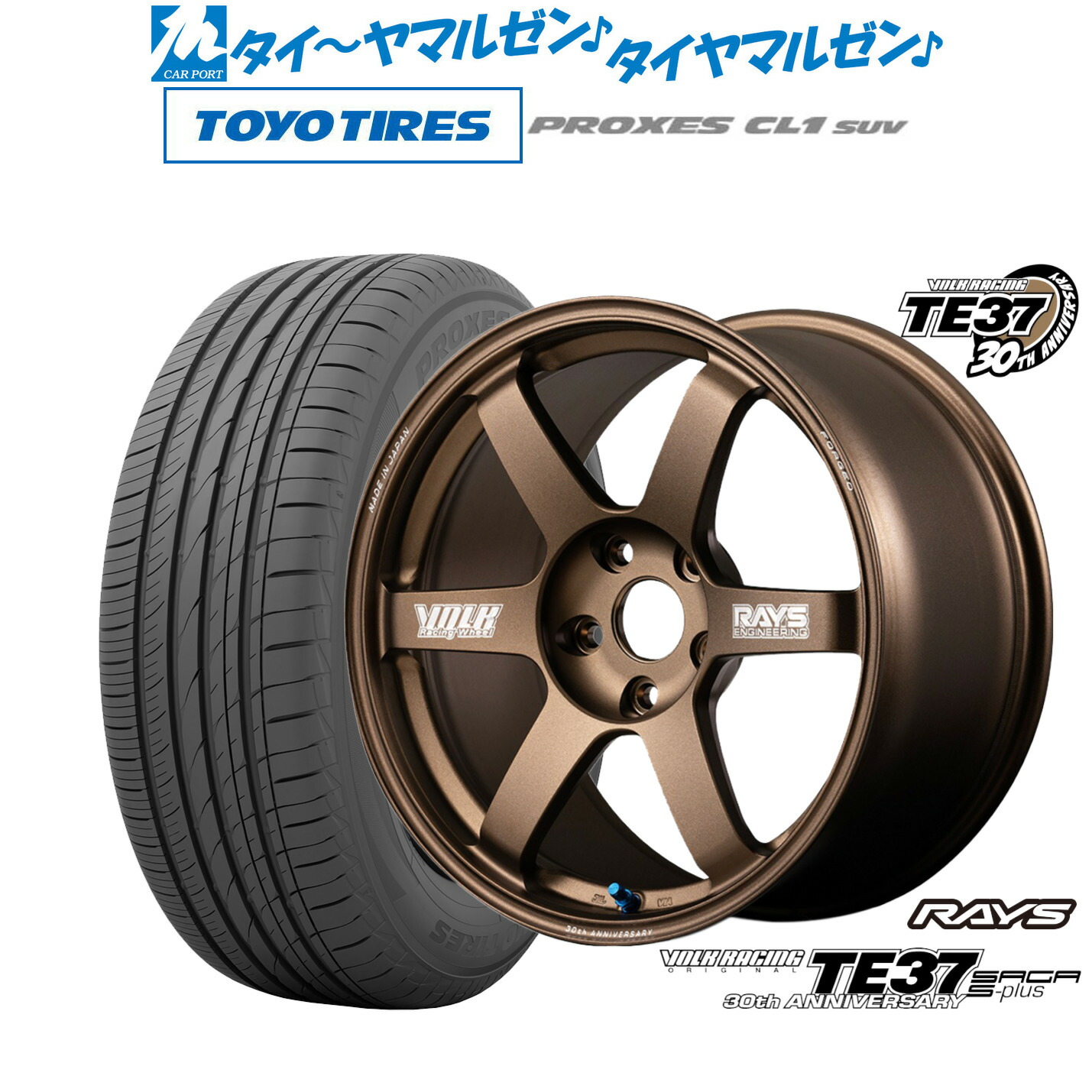 [ﾏﾗｿﾝ期間]P最大42倍&ｸｰﾎﾟﾝ配布 新品 サマータイヤ ホイール4本セット レイズ ボルクレーシング TE37 サーガ S-plus 30TH MACHINING Ver. 18インチ 8.0J トーヨータイヤ プロクセス PROXES CL1 SUV 225/55R18