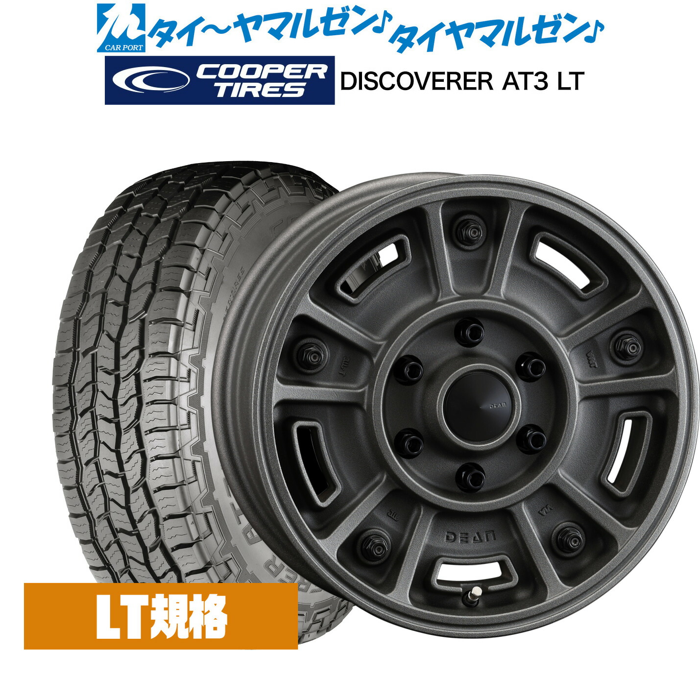 [18日]割引クーポン配布 新品 サマータイヤ ホイール4本セット クリムソン ディーン BJ メキシカン 16インチ 8.0J Cooper クーパー DISCOVERER ディスカバラー AT3 LT 265/70R16