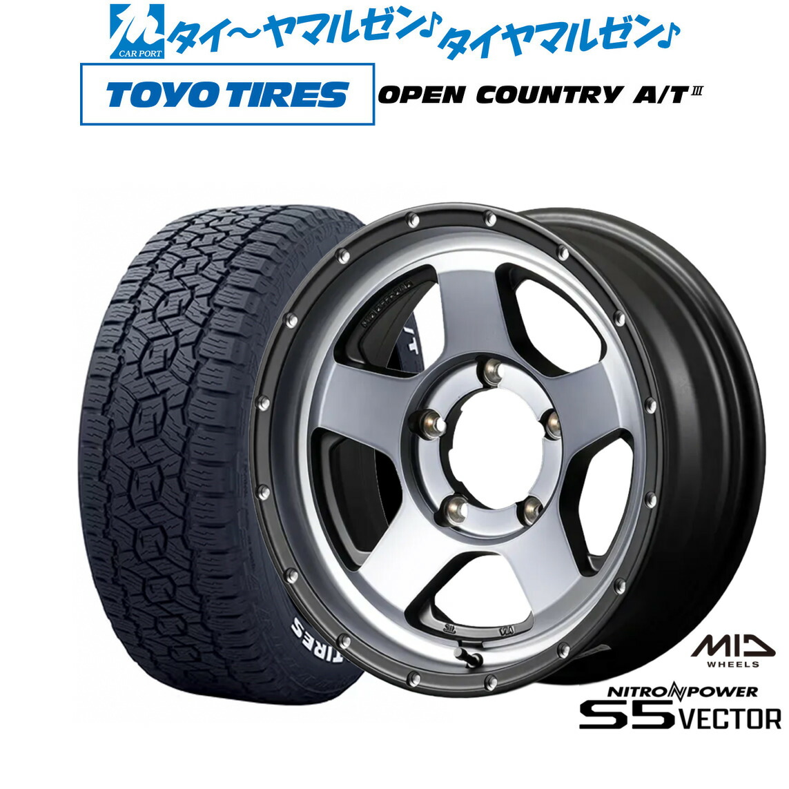 [マラソン期間]割引クーポン配布 新品 サマータイヤ ホイール4本セット MID ナイトロパワー S5 ベクター 16インチ 5.5J トーヨータイヤ OPEN COUNTRY オープンカントリー AT3(ホワイトレター) 175/80R16