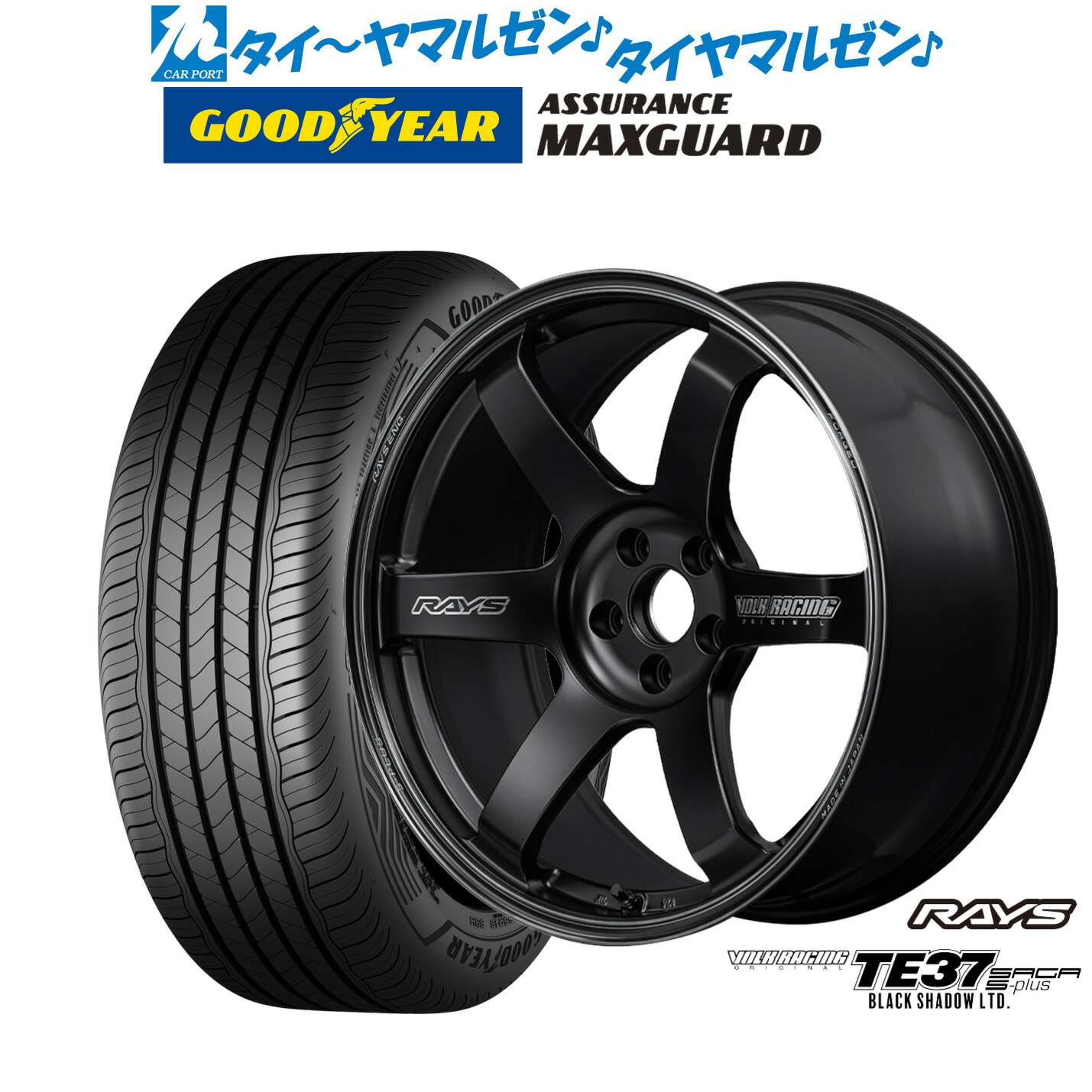 [ﾏﾗｿﾝ期間]P最大42倍&ｸｰﾎﾟﾝ配布 新品 サマータイヤ ホイール4本セット レイズ ボルクレーシング TE37 サーガ S-plus Black Shadow LTD. 19インチ 8.5J グッドイヤー ASSURANCE アシュアランス MAXGUARD 245/45R19