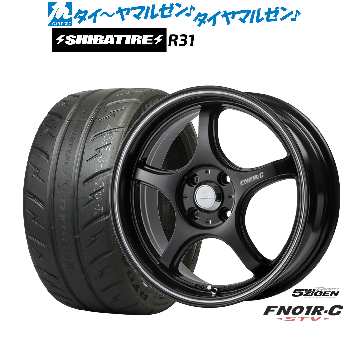 [ﾏﾗｿﾝ期間]P最大42倍&ｸｰﾎﾟﾝ配布 新品 サマータイヤ ホイール4本セット 5ZIGEN ゴジゲン プロレーサー FN01R-C STV 16インチ 6.0J SHIBATIRE シバタイヤ 280R (R31) 195/50R16