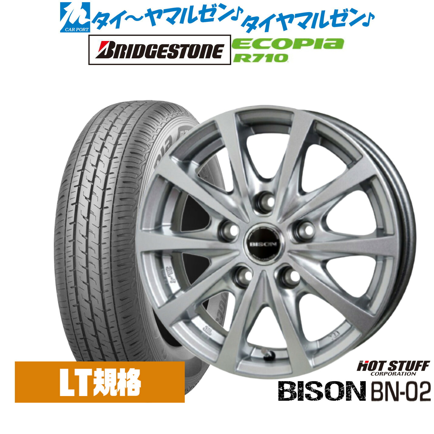 [ﾏﾗｿﾝ期間]P最大42倍&ｸｰﾎﾟﾝ配布 新品 サマータイヤ ホイール4本セット ホットスタッフ バイソン BN-02 13インチ 5.0J ブリヂストン ECOPIA エコピア R710 165/80R13