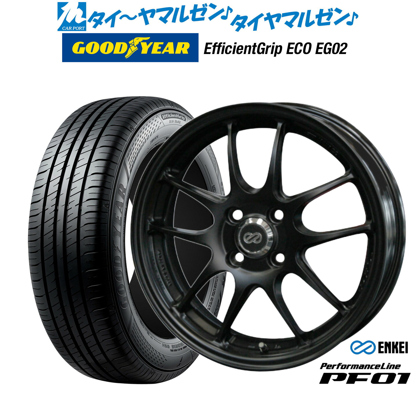 新品 サマータイヤ ホイール4本セット エンケイ PF01 15インチ 6.5J グッドイヤー エフィシエント グリップ エコ EG02 195/60R15