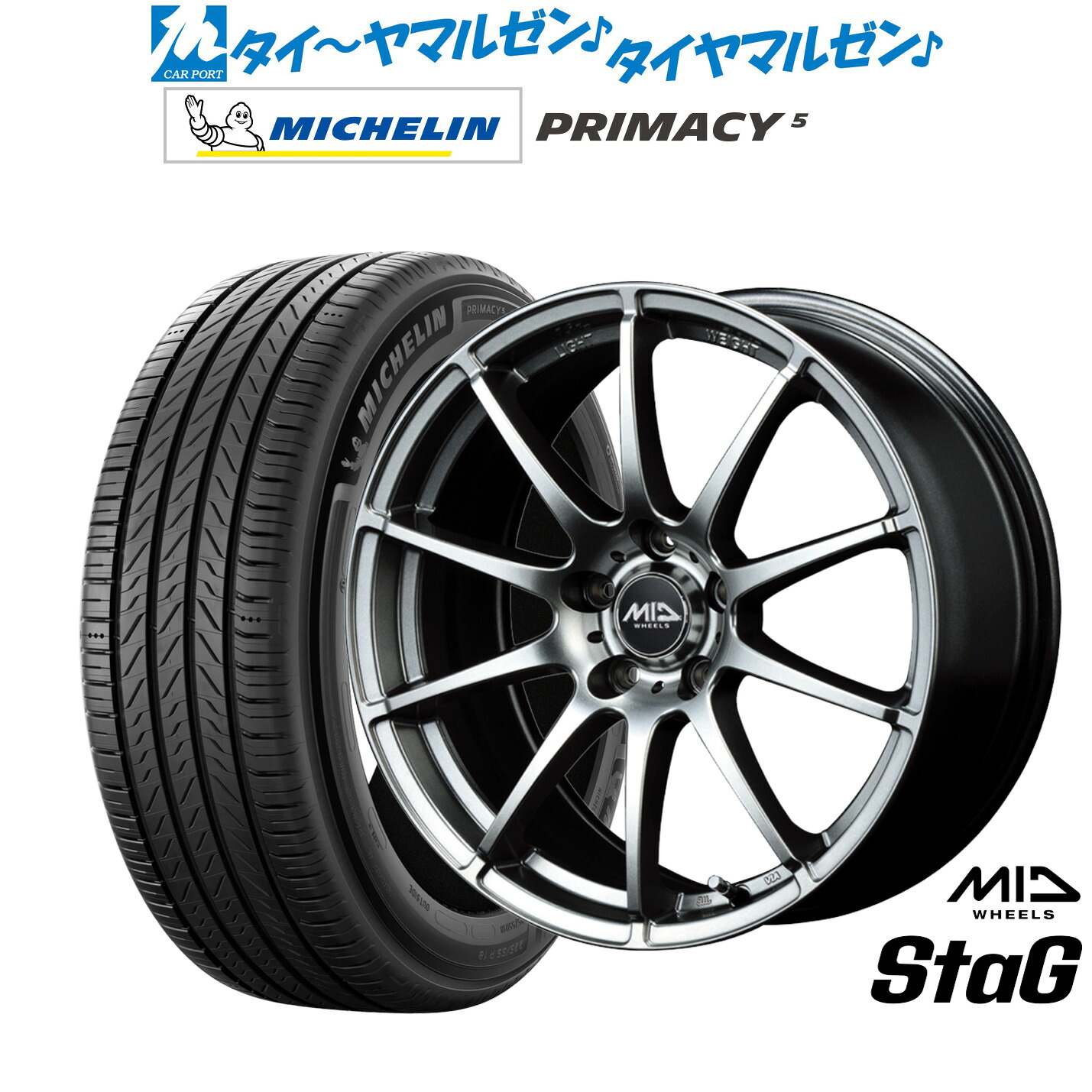 [マラソン期間]割引クーポン配布 新品 サマータイヤ ホイール4本セット MID ホイールズ スタッグ 18インチ 7.0J ミシュラン プライマシー プライマシー5 225/55R18