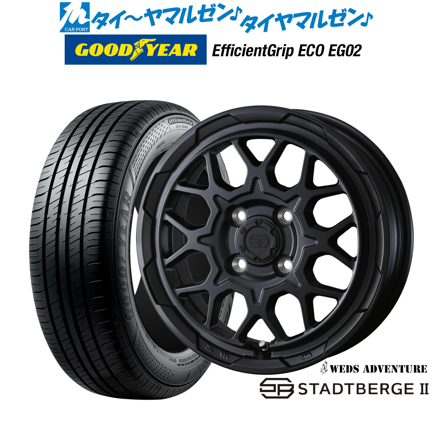 新品 サマータイヤ ホイール4本セットウェッズ アドベンチャー スタットベルクII14インチ 4.5Jグッドイヤー エフィシエント グリップ エコ EG02165/70R14｜カーポートマルゼン 店 46,980円