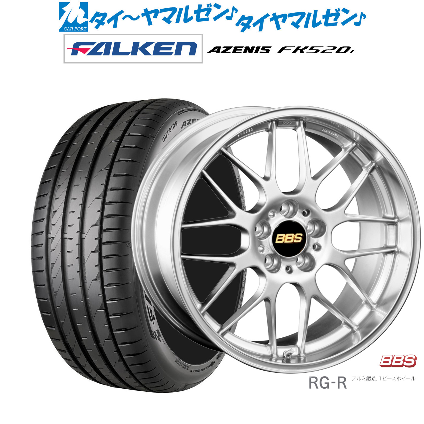 新品 サマータイヤ ホイール4本セットBBS JAPAN RG-R19インチ 8.0Jファルケン AZENIS アゼニス FK520L245/35R19｜カーポートマルゼン 店