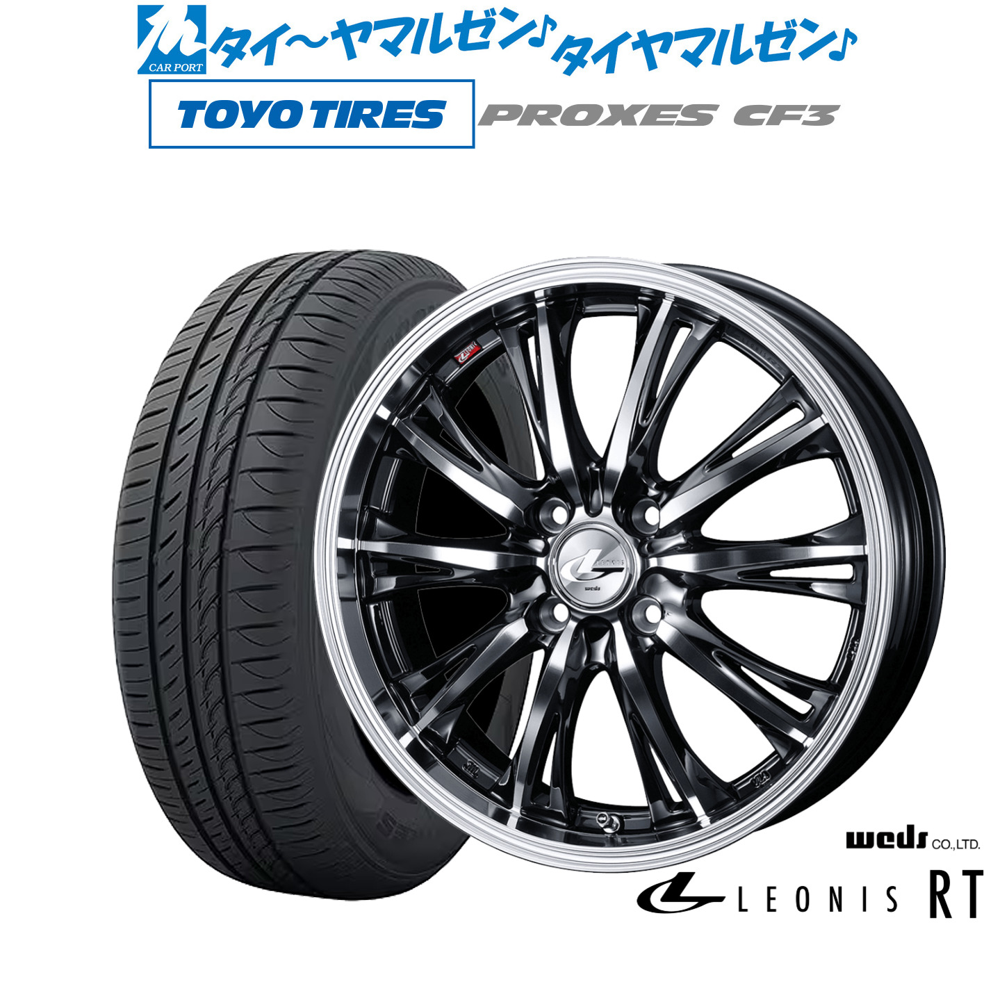 新品 サマータイヤ ホイール4本セットウェッズ レオニス RT15インチ 5.5Jトーヨータイヤ プロクセス PROXES CF3195/65R15|カーポートマルゼン 店