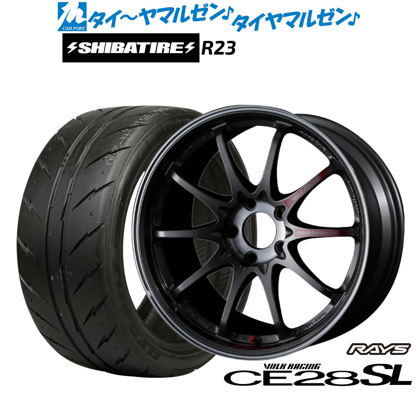 [ﾏﾗｿﾝ期間]P最大42倍&ｸｰﾎﾟﾝ配布 新品 サマータイヤ ホイール4本セット レイズ ボルクレーシング CE28 SL 17インチ 7.5J SHIBATIRE シバタイヤ 200R (R23) 215/45R17