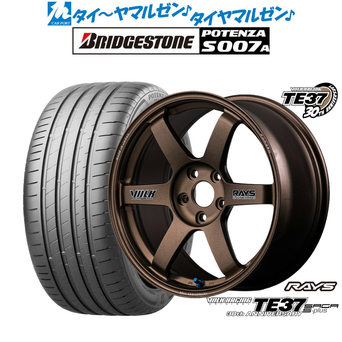[ﾏﾗｿﾝ期間]P最大42倍&ｸｰﾎﾟﾝ配布 新品 サマータイヤ ホイール4本セット レイズ ボルクレーシング TE37 サーガ S-plus 30TH STICKER Ver. 17インチ 7.5J ブリヂストン POTENZA ポテンザ S007A 205/40R17