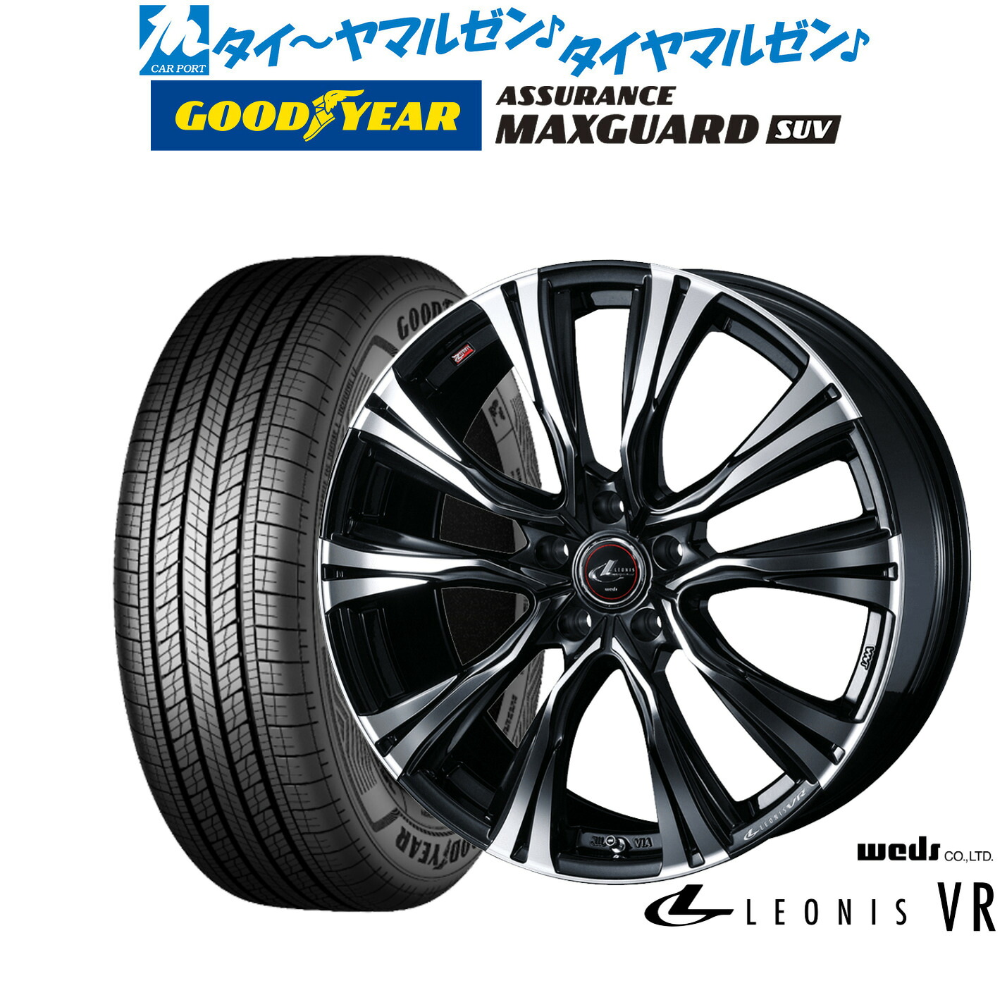 新品 サマータイヤ ホイール4本セットウェッズ レオニス VR18インチ 7.0Jグッドイヤー ASSURANCE アシュアランス マックスガード SUV225/50R18|カーポートマルゼン 店