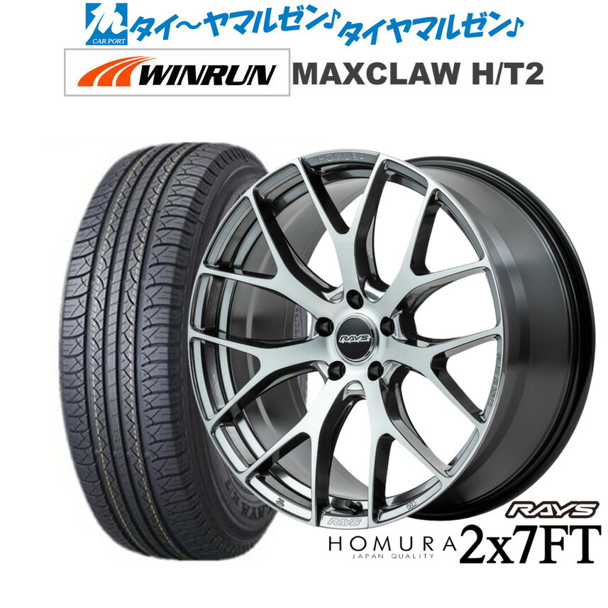 [ﾏﾗｿﾝ期間]P最大42倍&ｸｰﾎﾟﾝ配布 新品 サマータイヤ ホイール4本セット レイズ HOMURA ホムラ 2×7 FT 20インチ 8.5J WINRUN ウインラン MAXCLAW H/T 2 235/55R20