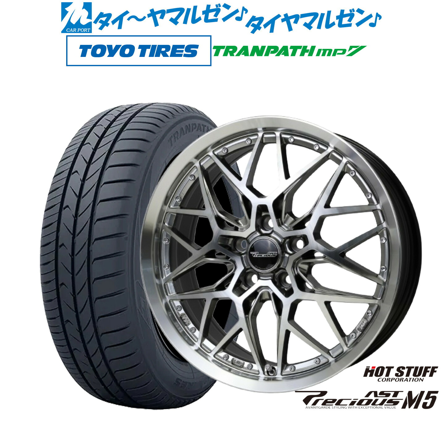 [ﾏﾗｿﾝ期間]P最大42倍&ｸｰﾎﾟﾝ配布 新品 サマータイヤ ホイール4本セット ホットスタッフ プレシャス アスト M5 17インチ 7.0J トーヨータイヤ トランパス TRANPATH mp7 225/60R17