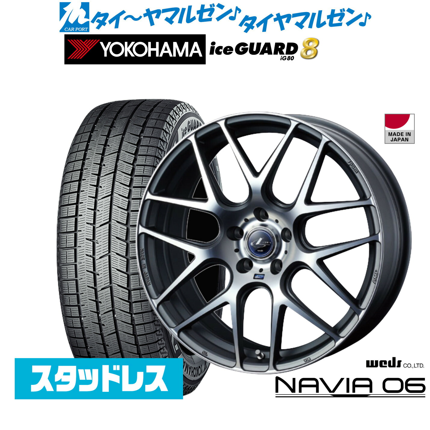 [マラソン期間]割引クーポン配布新品 スタッドレスタイヤ ホイール4本セットウェッズ レオニス ナヴィア0617インチ 6.5Jヨコハマ ice GUARD アイスガード IG80225/45R17｜カーポートマルゼン 店 138,800円