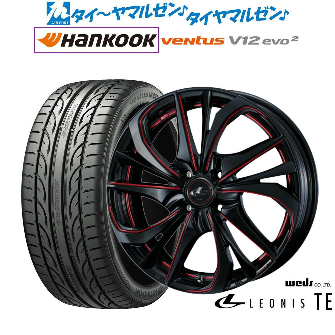 新品 サマータイヤ ホイール4本セット ウェッズ レオニス TE 17インチ 6.5J ハンコック VENTUS V12evo2 (K120) 215/45R17