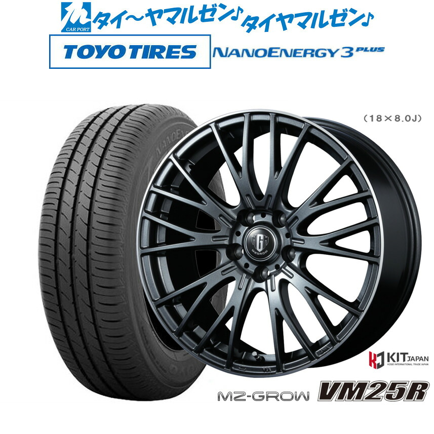 新品 サマータイヤ ホイール4本セットコーセイ MZ-GROW VM25R15インチ 6.0Jトーヨータイヤ NANOENERGY ナノエナジー 3プラス 185/60R15｜カーポートマルゼン 店