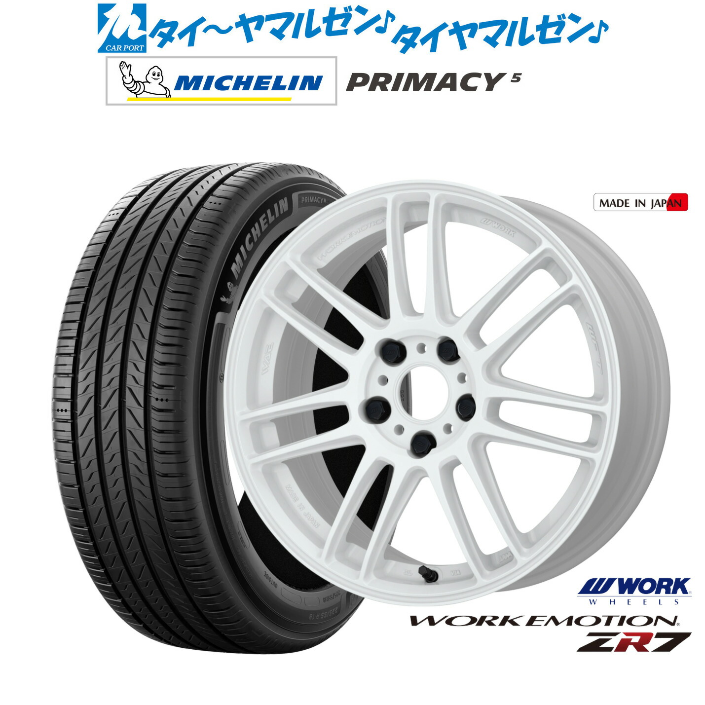 [ﾏﾗｿﾝ期間]P最大42倍&ｸｰﾎﾟﾝ配布 新品 サマータイヤ ホイール4本セット ワーク エモーション ZR7 19インチ 8.5J ミシュラン プライマシー プライマシー5 245/45R19