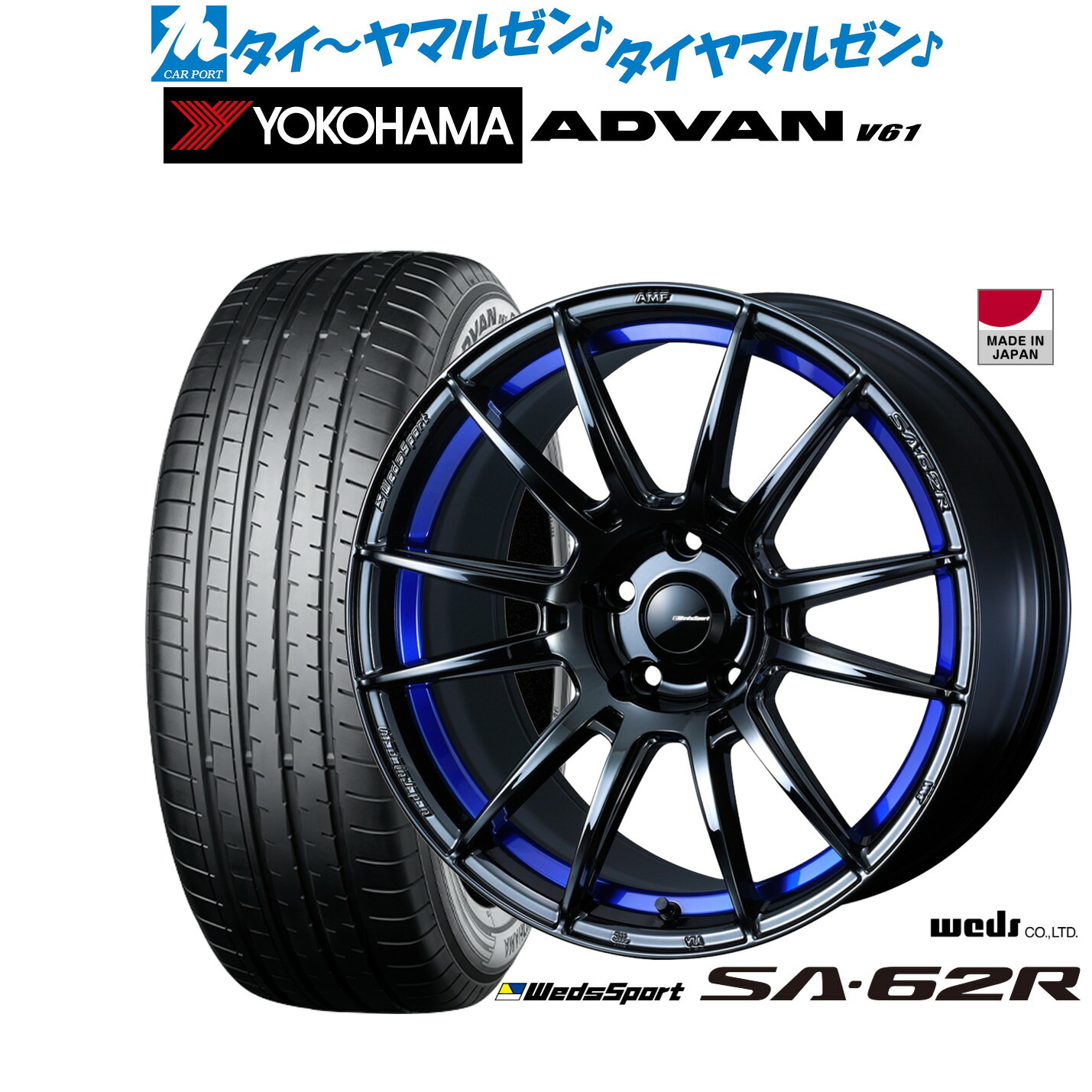 新品 サマータイヤ ホイール4本セット ウェッズ ウェッズスポーツ SA-62R 18インチ 8.5J ヨコハマ ADVAN アドバン V61 235/55R18