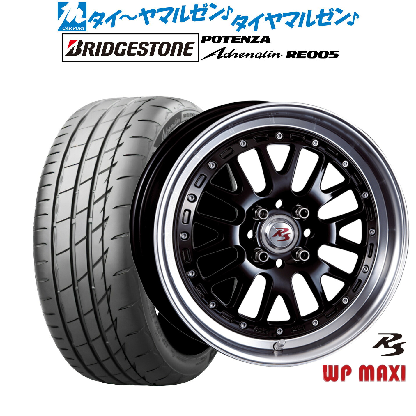 新品 サマータイヤ ホイール4本セット クリムソン RS WP MAXI モノブロック 16インチ 6.0J ブリヂストン POTENZA ポテンザ Adrenalin(アドレナリン) RE005 205/50R16
