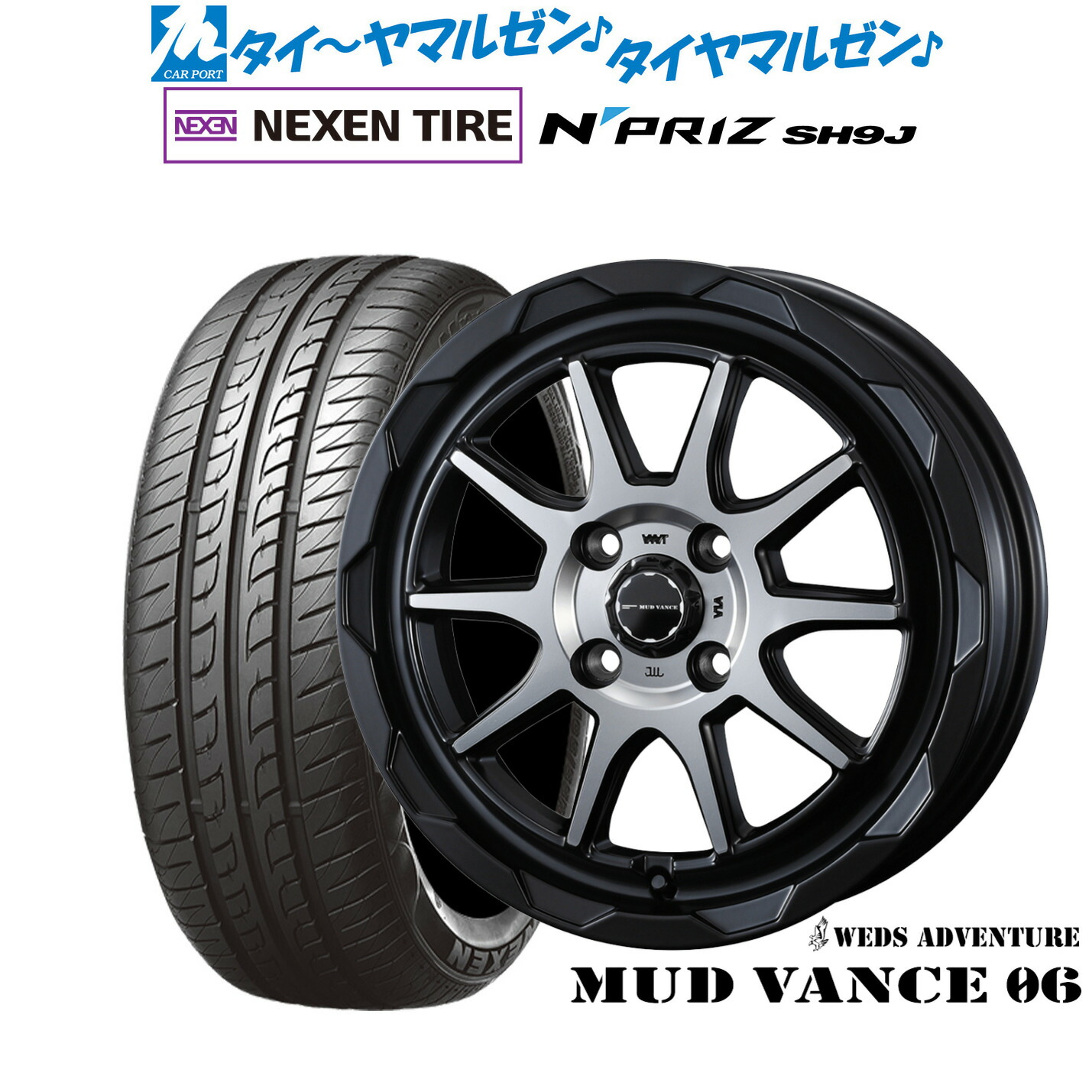 [ﾏﾗｿﾝ期間]P最大42倍&ｸｰﾎﾟﾝ配布 新品 サマータイヤ ホイール4本セット ウェッズ アドベンチャー マッドヴァンス 06 14インチ 4.5J NEXEN ネクセン N priz SH9J 165/55R14