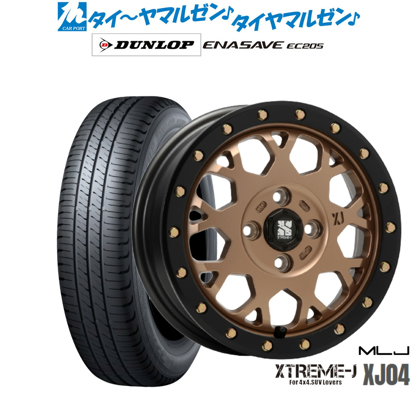 新品 サマータイヤ ホイール4本セット MLJ エクストリーム XJ04 14インチ 4.5J ダンロップ ENASAVE エナセーブ EC205 165/55R14