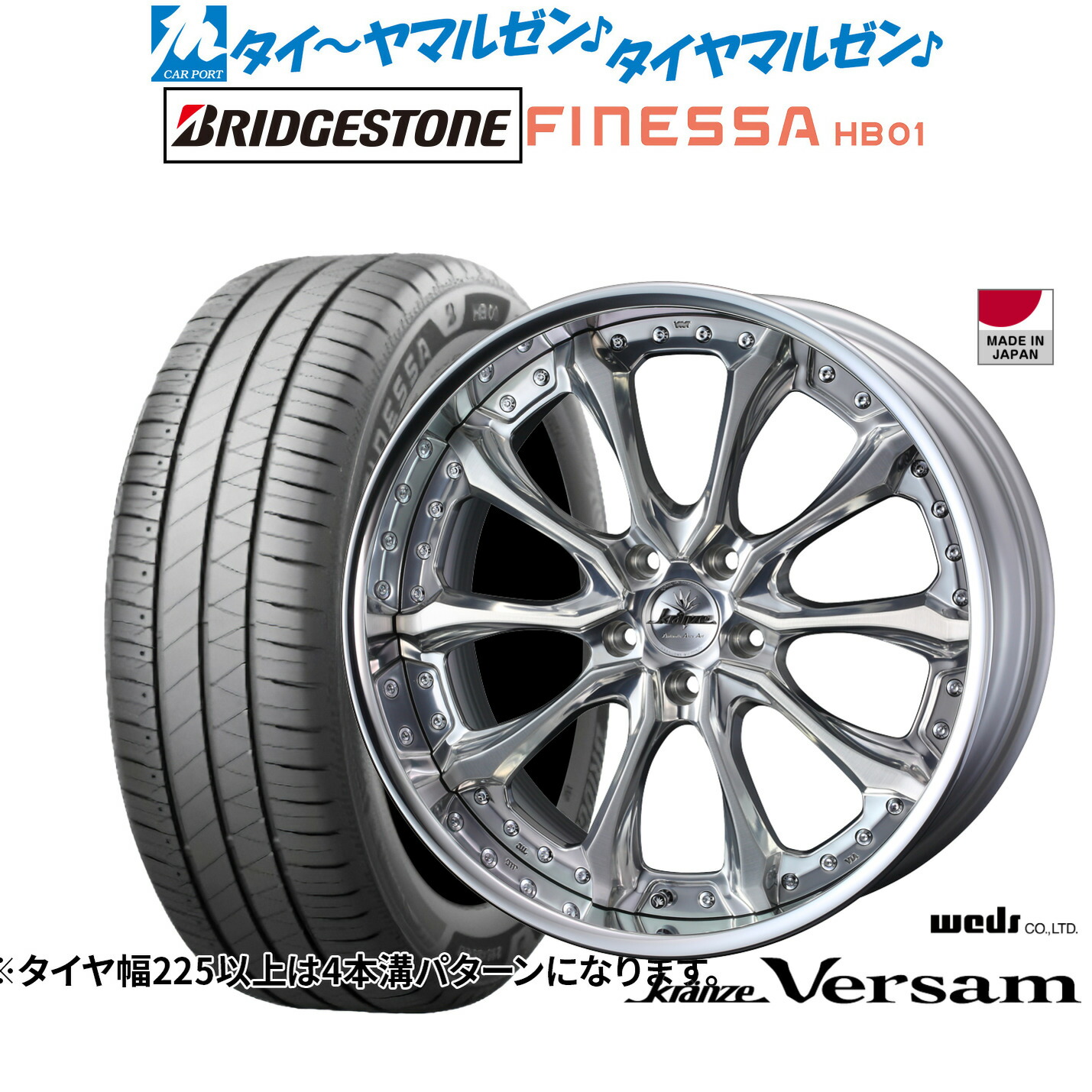 新品 サマータイヤ ホイール4本セットウェッズ クレンツェ ヴェルサム19インチ 8.5Jブリヂストン FINESSA フィネッサ HB01245/45R19｜カーポートマルゼン 店 287,190円