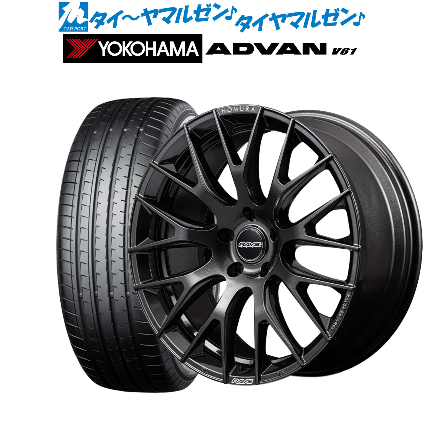 新品 サマータイヤ ホイール4本セットレイズ HOMURA ホムラ 2×9 R20インチ 8.5Jヨコハマ ADVAN アドバン V61255/45R20|カーポートマルゼン 店