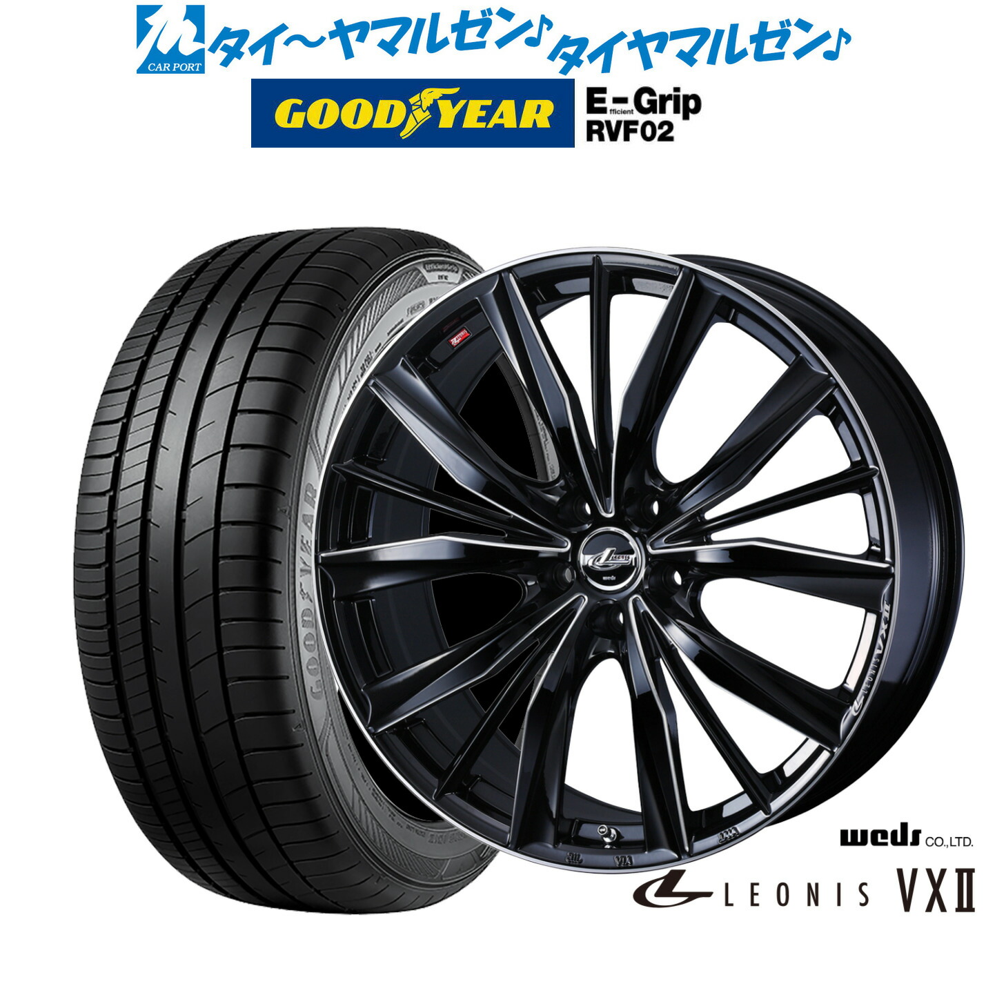 [ﾏﾗｿﾝ期間]P最大42倍&ｸｰﾎﾟﾝ配布 新品 サマータイヤ ホイール4本セット ウェッズ レオニス VXII 20インチ 8.0J グッドイヤー エフィシエント グリップ RVF02 245/35R20