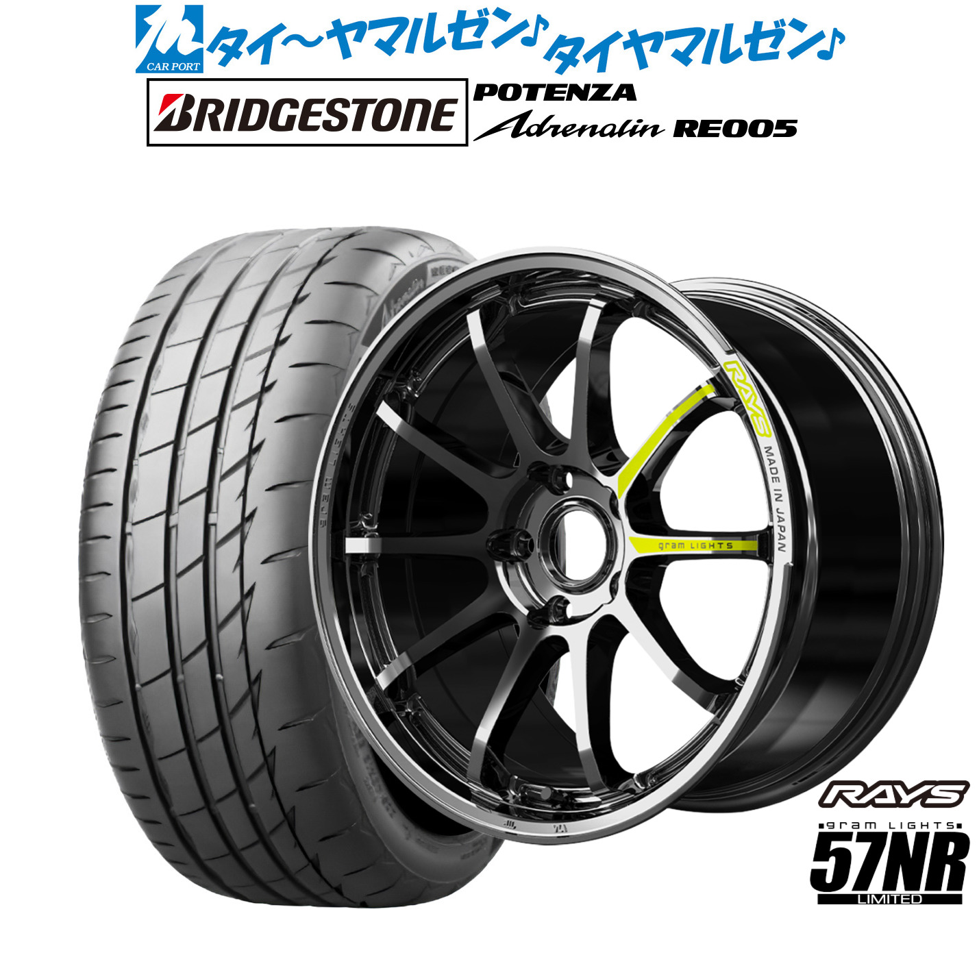新品 サマータイヤ ホイール4本セットレイズ グラムライツ 57 NR Limited18インチ 8.5Jブリヂストン POTENZA ポテンザ Adrenalin(アドレナリン) RE005235/40R18｜カーポートマルゼン 店 173,150円