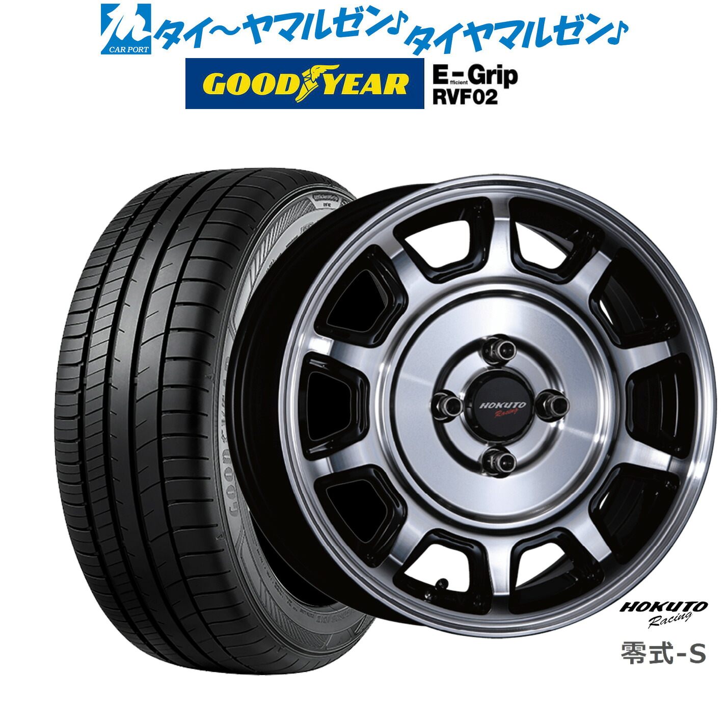 [18日]割引クーポン配布 新品 サマータイヤ ホイール4本セット クリムソン ホクトレーシング 零式・S 15インチ 5.0J グッドイヤー エフィシエント グリップ RVF02 165/60R15