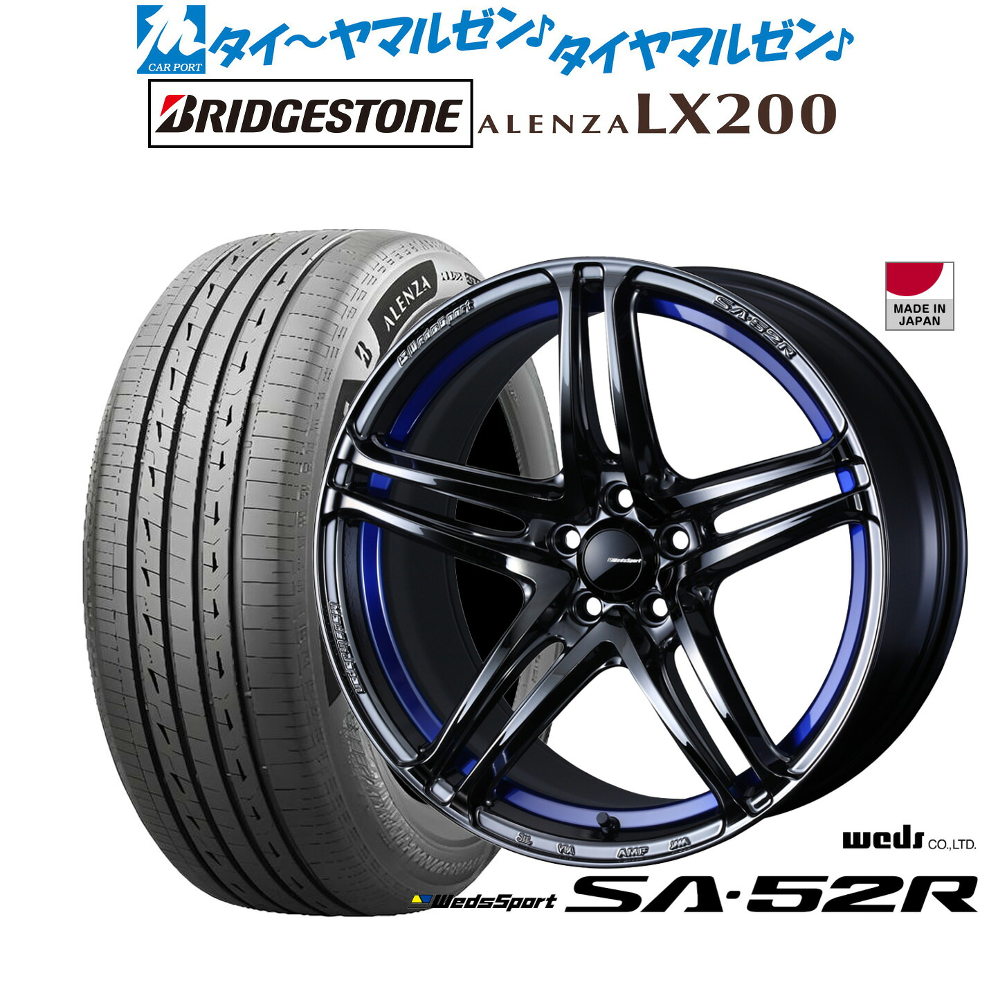 新品 サマータイヤ ホイール4本セットウェッズ ウェッズスポーツ SA-52R18インチ 8.5Jブリヂストン ALENZA アレンザ LX200235/55R18｜カーポートマルゼン 店