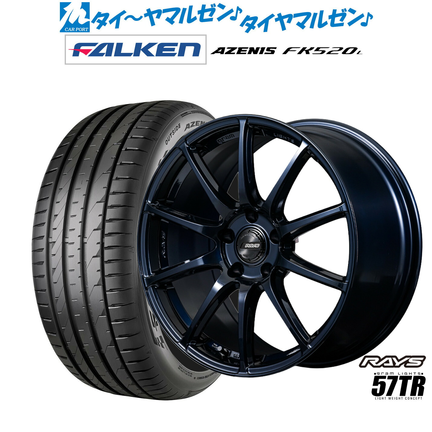 新品 サマータイヤ ホイール4本セットレイズ グラムライツ 57 TR18インチ 8.5Jファルケン AZENIS アゼニス FK520L225/50R18｜カーポートマルゼン 店