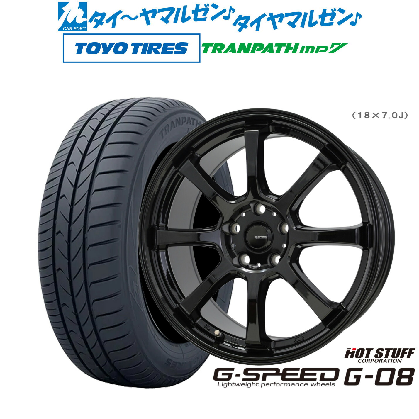 新品 サマータイヤ ホイール4本セットホットスタッフ G.speed G-0816インチ 6.5Jトーヨータイヤ トランパス TRANPATH mp7 205/60R16|カーポートマルゼン 店