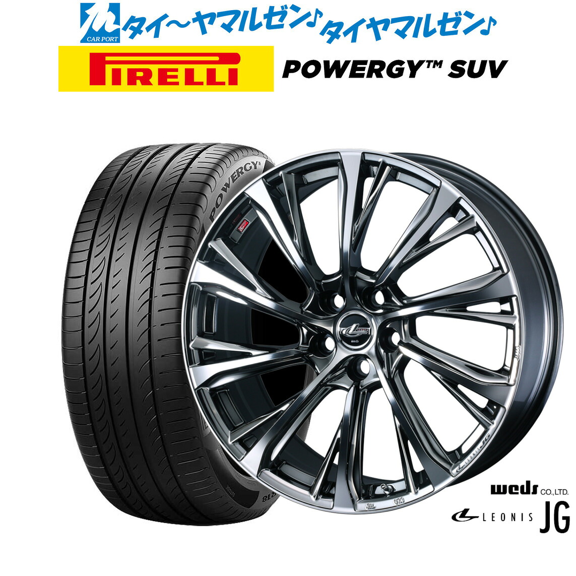 新品 サマータイヤ ホイール4本セットウェッズ レオニス JG17インチ 7.0Jピレリ POWERGY (パワジー) SUV215/60R17|カーポートマルゼン 店