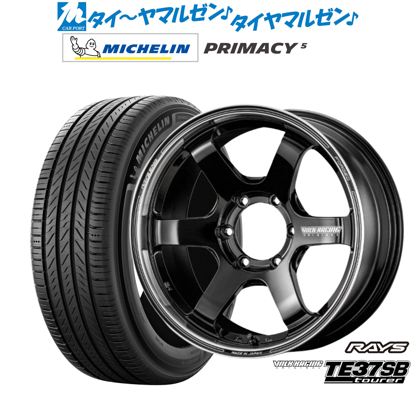 新品 サマータイヤ ホイール4本セットレイズ ボルクレーシング TE37 SB ツアラー18インチ 8.0Jミシュラン プライマシー プライマシー5225/45R18|カーポートマルゼン 店